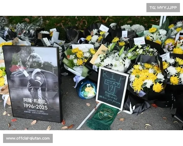 布彭扎坠亡事件调查结束，浙江队纪念活动缺位引反思